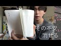 28歳独身男、生きる不安を無くしたい、楽しく生きる