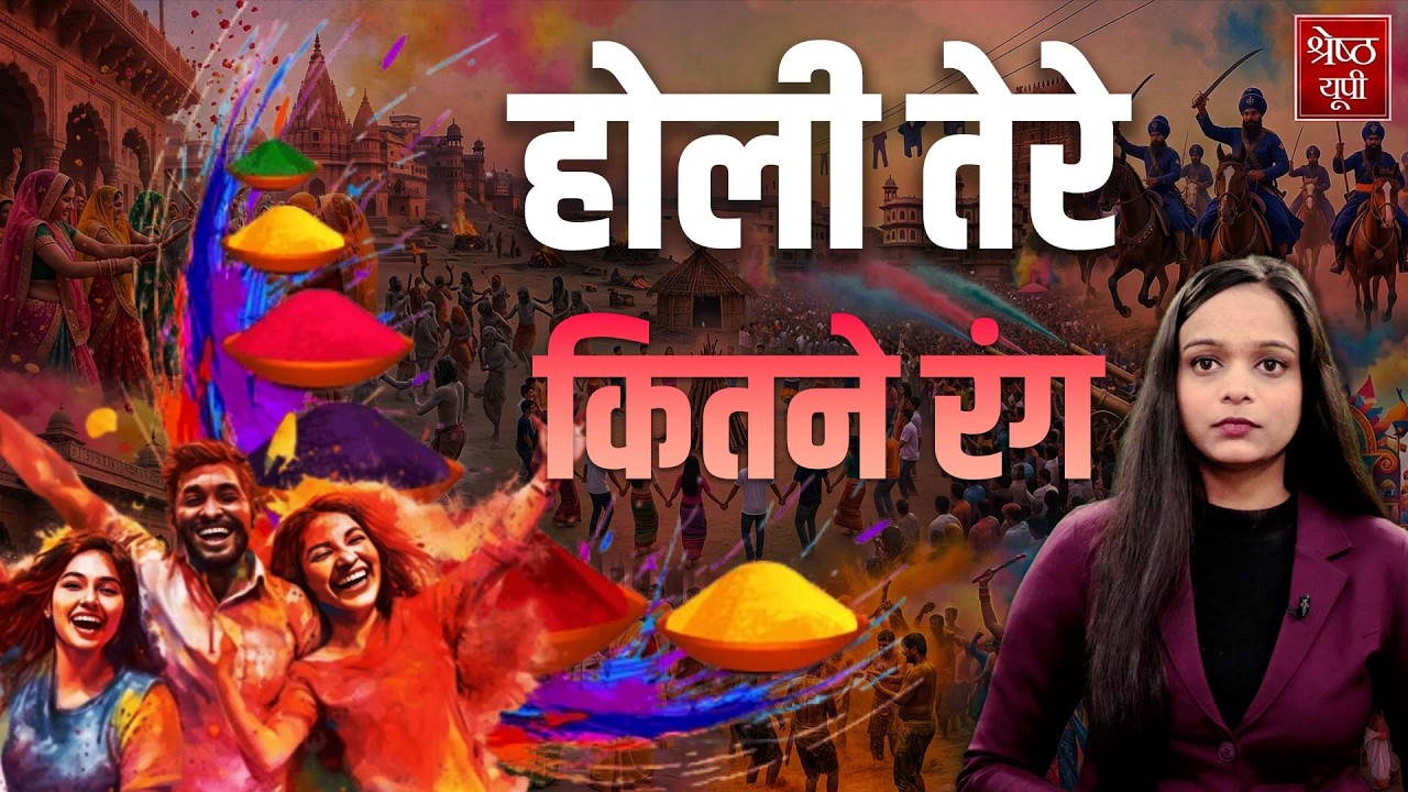 Different types of Holi celebrations in India