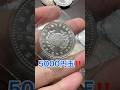 5000円玉が5000円じゃない？！