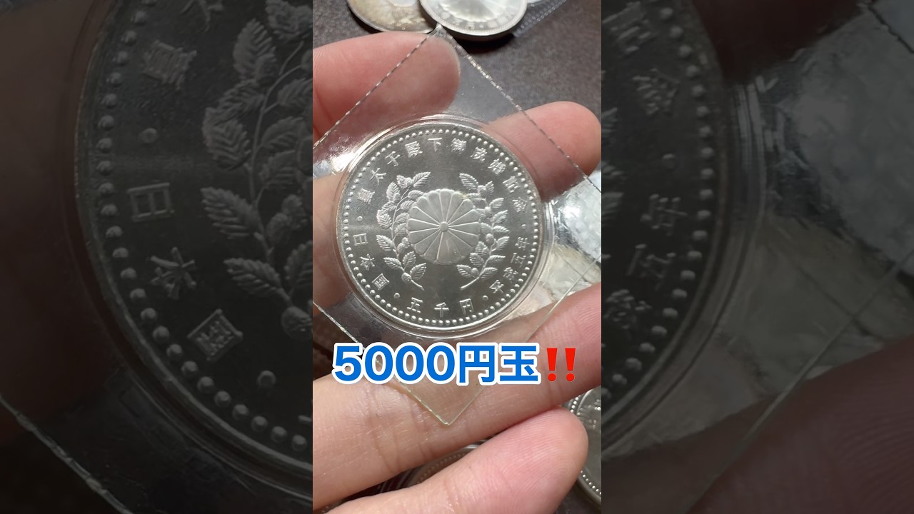 Isn't the 5000 yen coin worth 5000 yen? - YouTube
