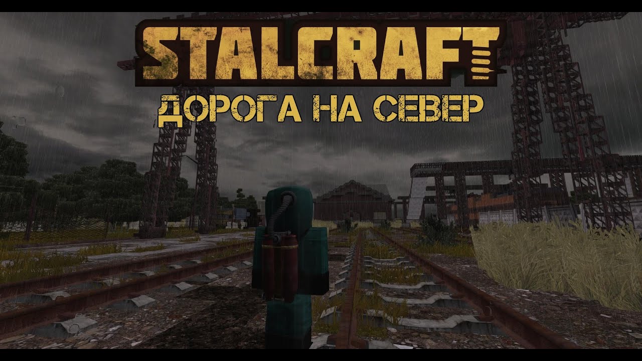 Карта stalcraft exbo
