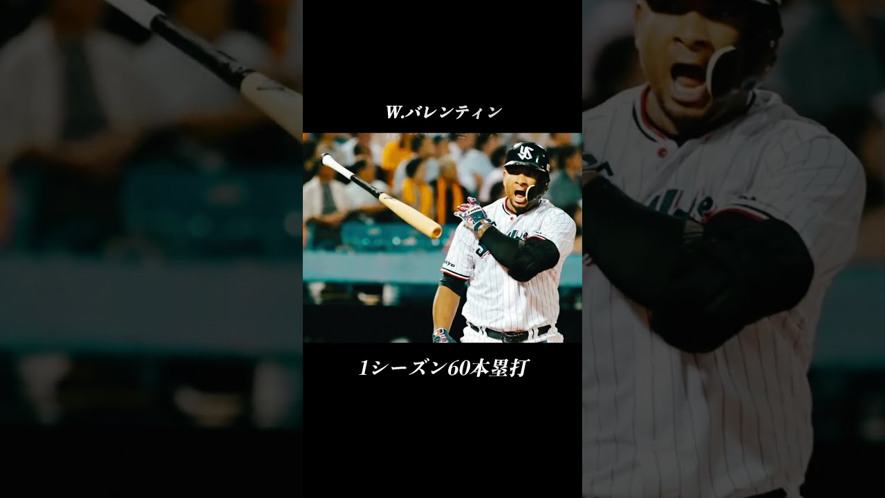 王貞治ヤバすぎるので止めて見てください