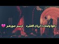 راحوا وضلت ذكريات العشره باسم الكربلائي ع أعزاز الكلب مقطع من قصيدة مشبوحه عيني لا تنسوا الاشتراك