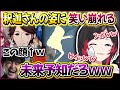 【うるか】釈迦センパイの"無惨な姿"を目にしたうるかさんの反応ｗｗｗ【SHAKA/k4sen/ゆふな/ウォッカ/obo/夜よいち/わいわい/おだのぶ】