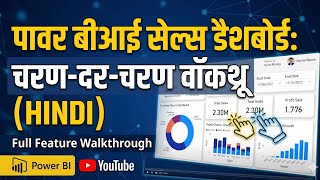 Power BI Dashboard Tutorial — Sales Analysis with DAX, Slicers & Dark Theme