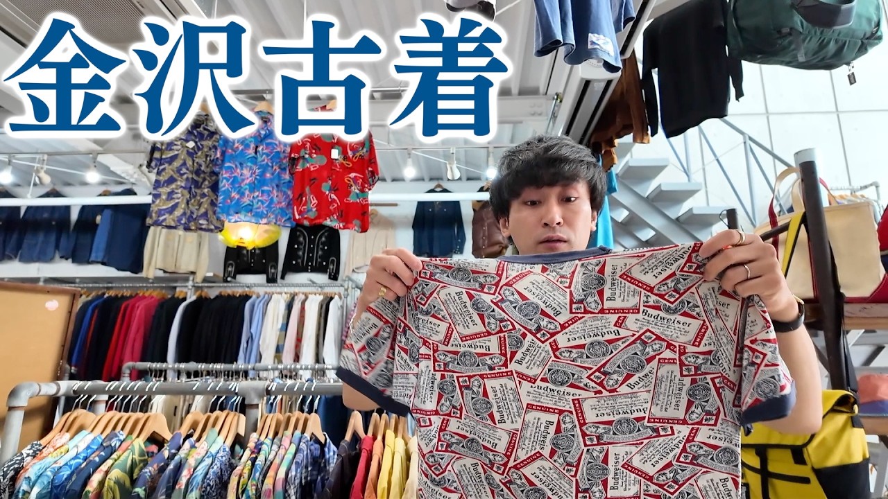 【としさんぽ】#3 金沢で初LIVE!なんか古着屋が多いらしいから歩こう。