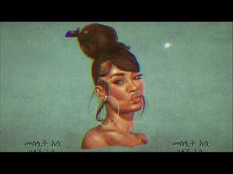 Meslut መስሏት Mika Ft Misikir Dagim New Ethiopian Hiphop 2023