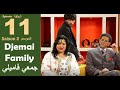 Djemai familly s2  ep 11  el khotba