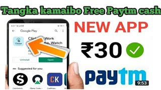 Clickya- app, work from home, play game &  earn money daily || Garo earning video screenshot 1