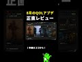 8月アプデの正直レビュー。 #rust #rustclips #rustpvp #rustraid #shorts #rustsolo #rustソロ