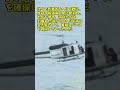 【ゆっくり解説】世界的に有名な写真の裏話⑲　「フリークエント・ウィンド作戦２」