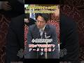 【凍りつく国会】小泉大臣が中国の最新軍備を暴露…野党が沈黙した決定的一幕 #shorts