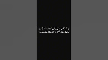 الشيخ عبدالهادي كناكري سورة ابراهيم