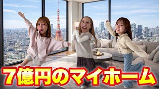 ありしゃん、家を買う。