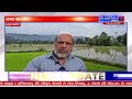 Watch Live Streaming Jammu and Kashmir||Hindi News Bulletin||