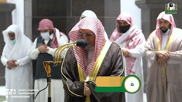 تلاوة معالي الشيخ د.صالح بن حميد  من صلاة الفجر 16 رمضان 1443هـ.