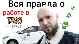 Можно ли заработать в такси (Красноярск). Работа в такси для спортсмена? 🤔