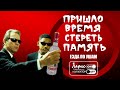 Освежим память | Как разговаривать с коллекторами по телефону