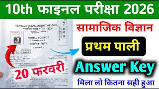 20 February Class 10th SST Answer key 2026 set-j || Bihar board class 10th social science Answer key