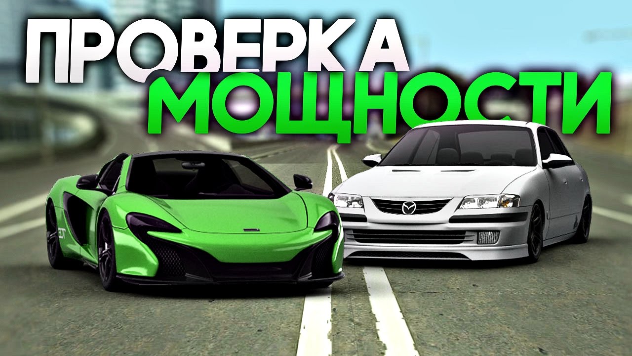 Шкода против мазда