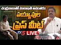 Payyavula Keshav  speaks to media after meeting Chandrababu in Jail