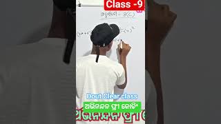 Dout Clear class #Free Coaching #Help for poor Students