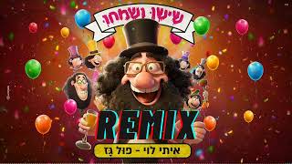 Video-Miniaturansicht von „איתי לוי - פול גז // Or Moyal Remix“