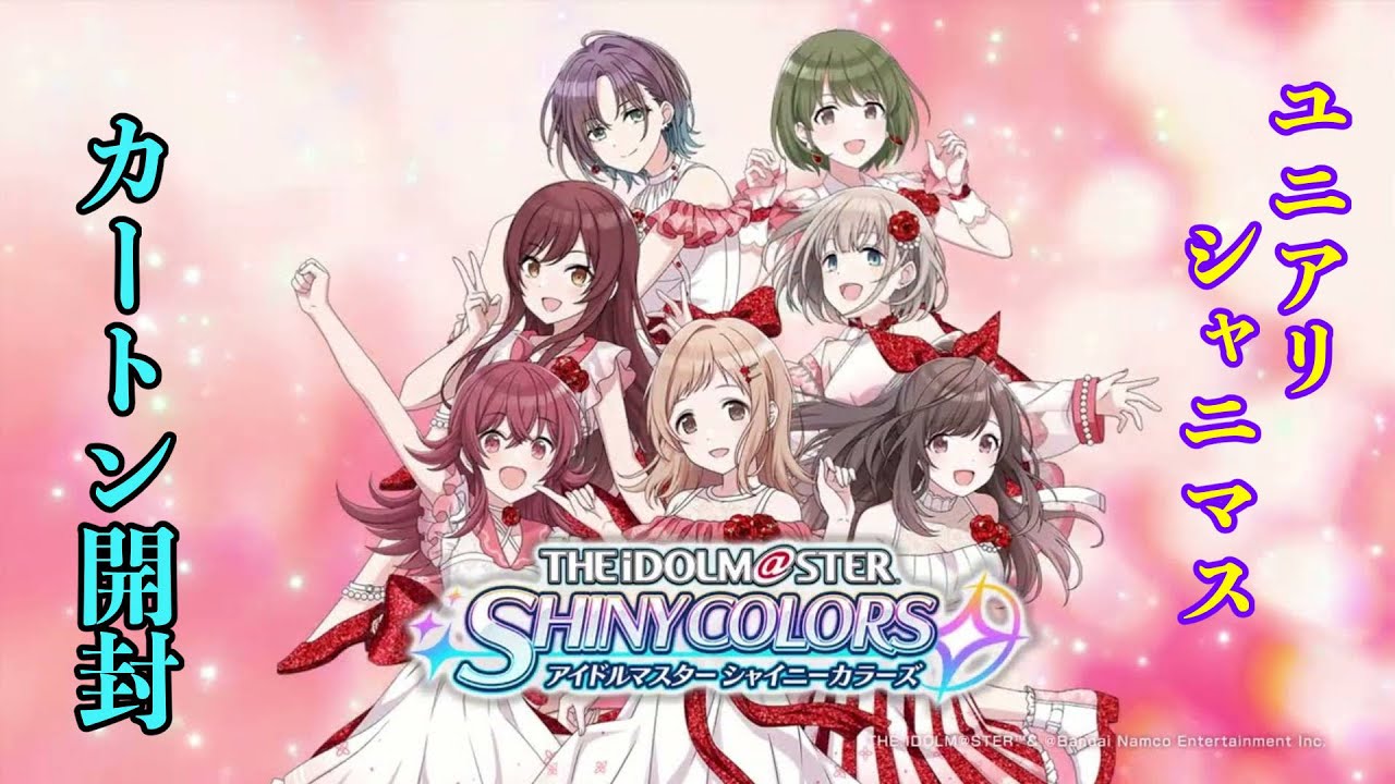 ユニオンアリーナ シャニマス アイドルマスター シャイニーカラーズ 1