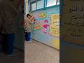 وائل تعليمية مدرسية رسم جداريات مدارس