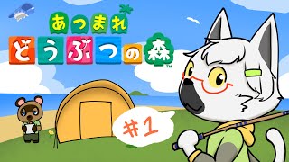 【あつまれどうぶつの森】すべてを投げだして無人島に行きたい日だってあるんです #1【白瀧炬燵/One Lyric】
