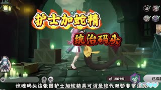 护士加蛇精,绝代双骄组合!