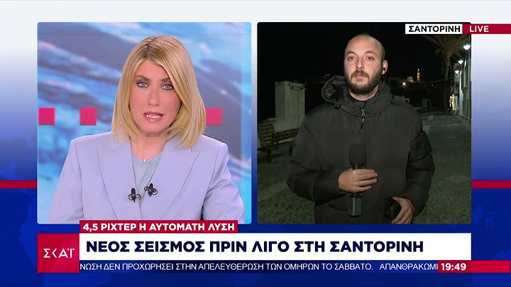 Νέος σεισμός πριν λίγο στη Σαντορίνη - Εντείνεται η ανησυχία μετά τα 5,3 Ρίχτερ | 11/02/2025