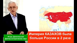 Русский академик Татаро-монголы это казахи тюрки