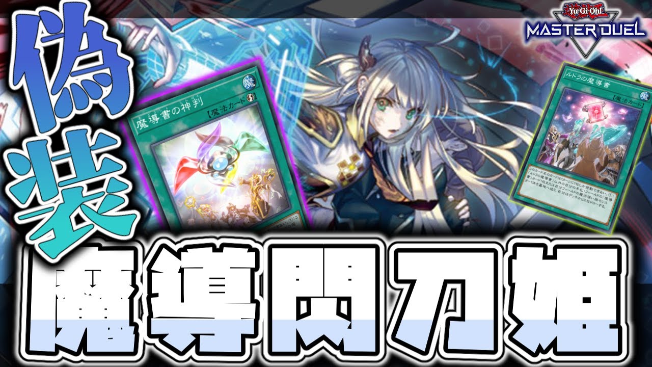 遊戯王 魔導閃刀姫 デッキ42枚 EX15枚  リンク カガリ レイ 神判