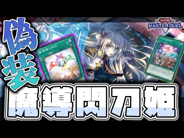 遊戯王 魔導閃刀姫 デッキ42枚 EX15枚  リンク カガリ レイ 神判