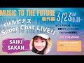 Capture de la vidéo 『Fmルピナススパチャライブ　Saikisakan In ウェスタ川越』 2024年3月23日（土）