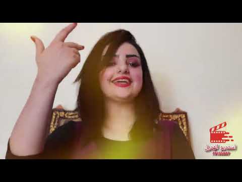 نجمة المدينة لميا الشعار اغنية الموالي