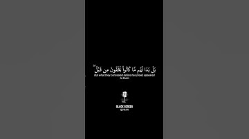 سورة الأنعام: آية 27 القارئ #الشيخ #محمد_اللحيدان.