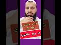 روزه روز عاشورا بدعت بنی امی ه