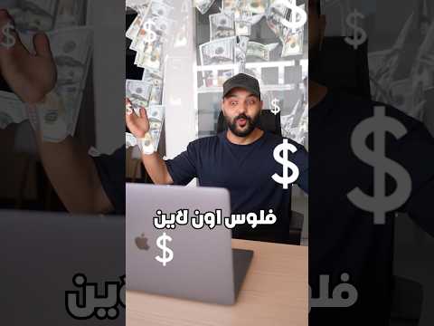 الربح عن طريق موقع تاجر