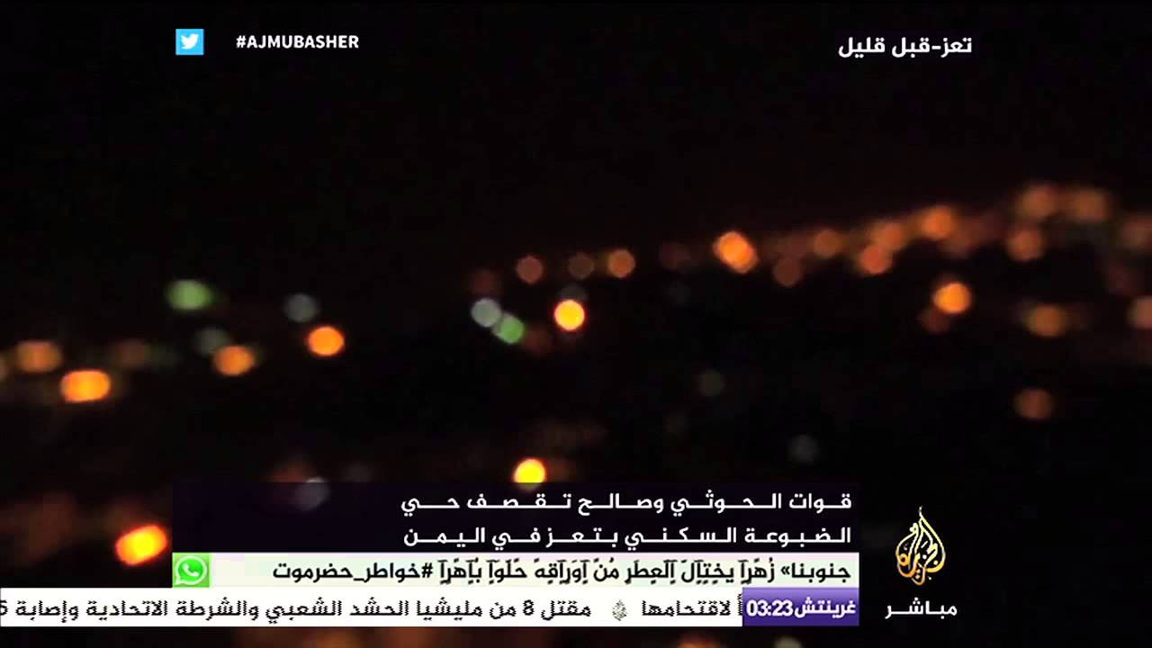 الحوثيون يقصفون حي الضبوعة السكني بتعز