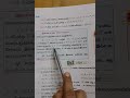 10 th maths| இன்மை உறவு #maths #education #shortsfeed
