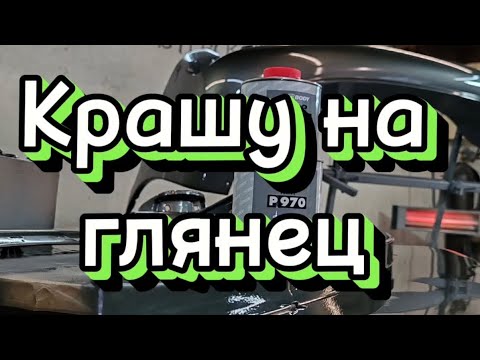 Грунт силер для глянца. АвтомастерскаяBAV. - YouTube