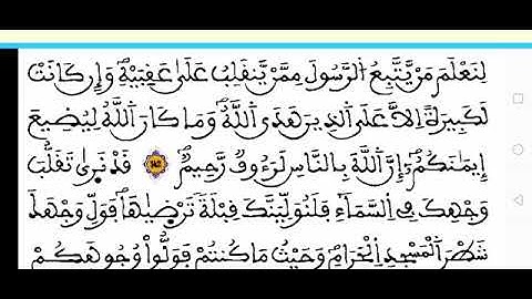 من الآية 141 إلى الآية 146 من سورة البقرة# بن العياشي.