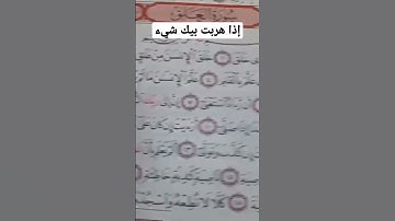 #لا تقاطع القران الكريم ♥