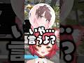 嫌なことはすぐに言うタイプの猫汰つな/花芽なずな/小雀とと #shorts #猫汰つな #ぶいすぽ切り抜き #ぶいすぽ