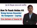 How to Teach Online | How to Use Screen Recorder on Laptop | OBS Tutorial 02 by Abhishek Poddar