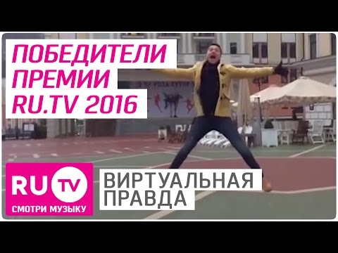 Победители VI Премии RU.TV. Новости Инстаграма. Виртуальная правда #046