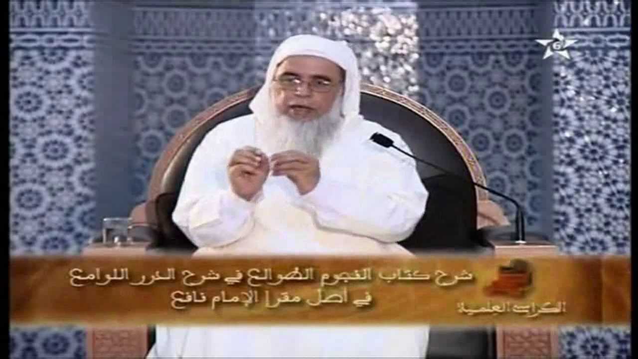 الكراسي العلمية - شرح منظومة الدرر اللوامع - الشيخ محمد السحابي/ الدرس 6