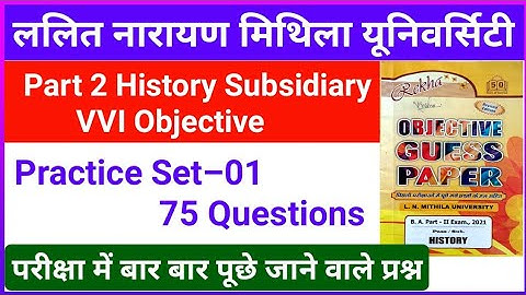 Lnmu Part 2 History Subsidiary VVI Objective | Ba Part 2 History Subsidiary Objective Questions